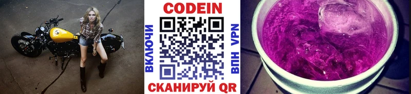 закладка  Высоцк  Кодеиновый сироп Lean напиток Lean (лин) 