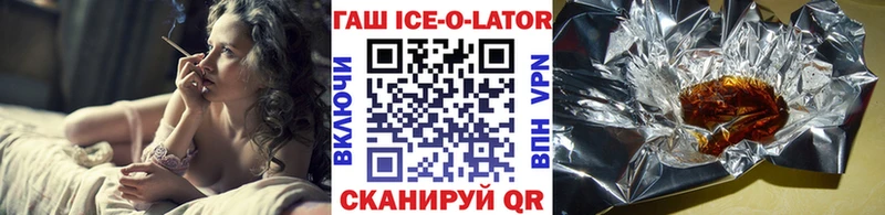 мега рабочий сайт  Высоцк  ГАШИШ Ice-O-Lator 