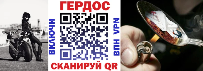 мега ссылка  Высоцк  ГЕРОИН Heroin 