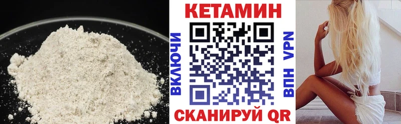 Кетамин VHQ  купить   Высоцк 