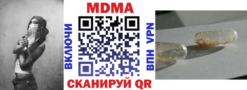 МДМА молли  купить закладку  Высоцк 