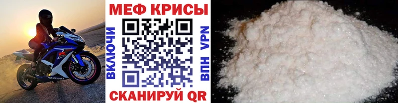 даркнет формула  Высоцк  МЕФ mephedrone 
