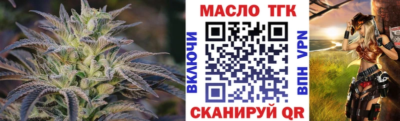 ТГК Wax  купить закладку  ОМГ ОМГ как зайти  Высоцк 